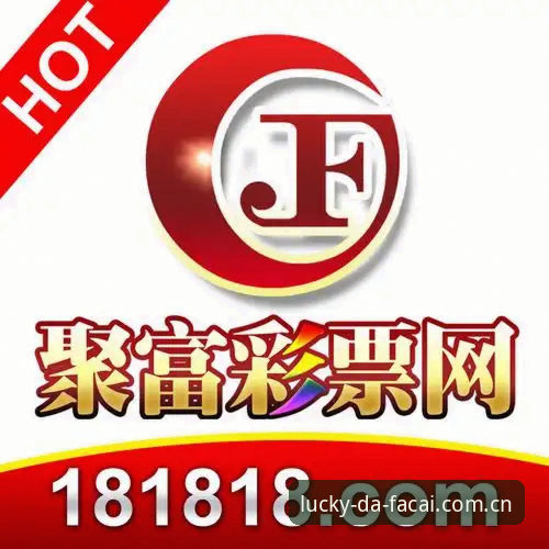 揭秘大发彩票使用教程背后的真相：一个行业观察者的深度分析